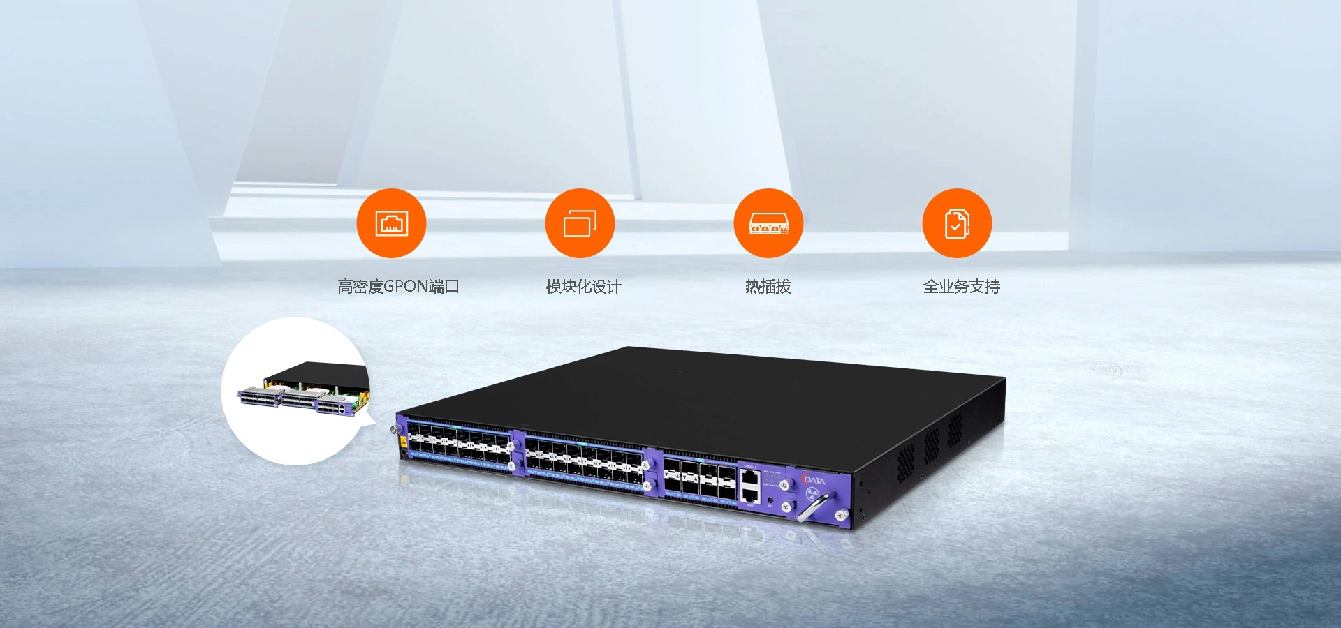 西(xī)迪特GPON OLT 緊湊型光(guāng)接入設備 FD1700S