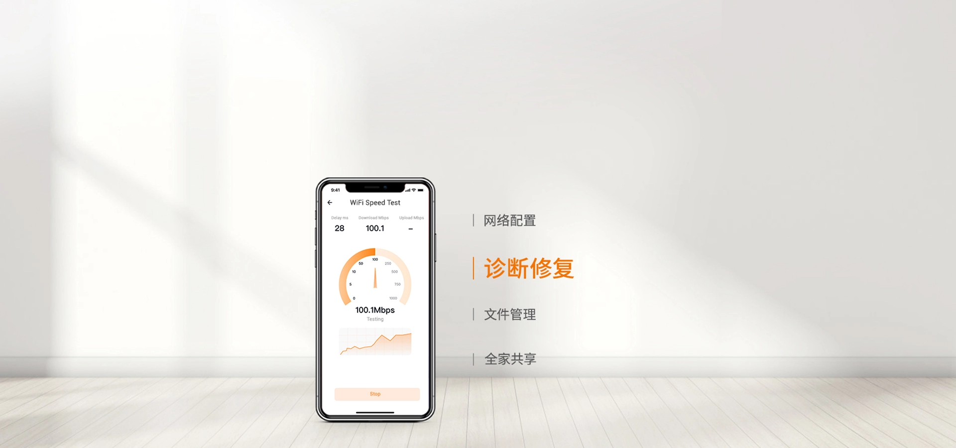 Forlink APP, 遠程管理全屋設備